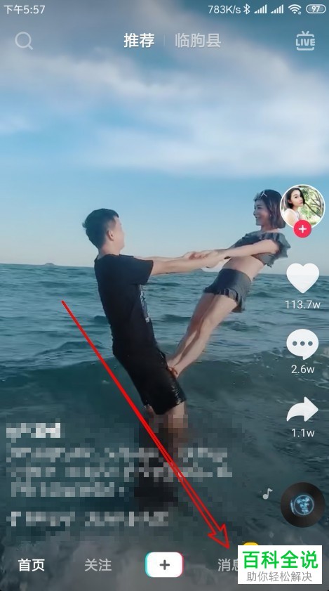 怎么在手机抖音app内的群组织中踢人