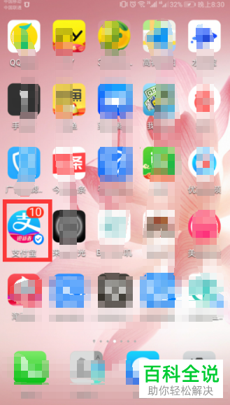 怎么在支付宝中把钱转账到邮政卡？