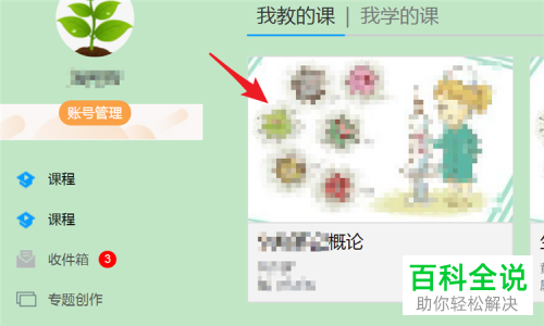 怎么在超星学习通上设置定时发放课程资料