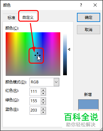 怎么在Word2013/2016/2019页面中对背景设置颜色或渐变颜色？