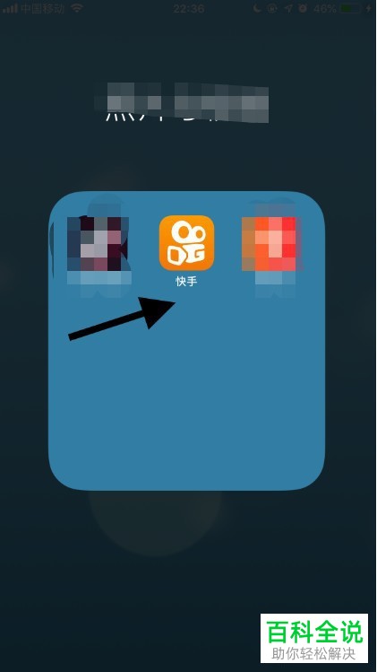 怎么在手机快手app上置顶自己所关注的好友