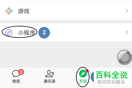 怎么在微信内完成音乐相册的制作