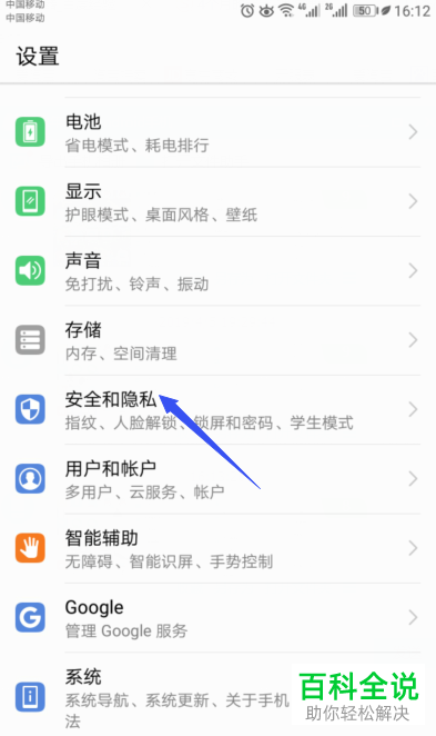 怎么在华为手机上制作锁屏签名？