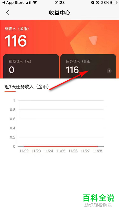 怎么在好看视频领现金