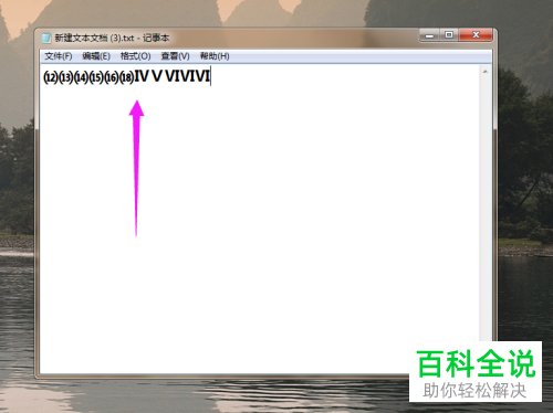 怎么在电脑版百度输入法中输入符号