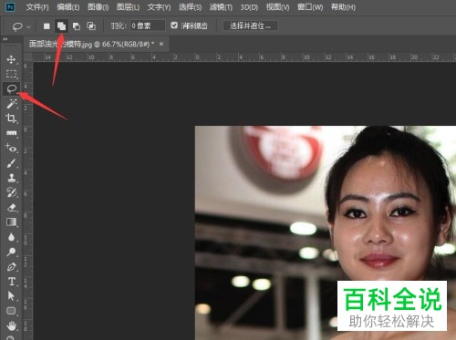 怎么在Photoshop中使用混合模式去除脸部油光