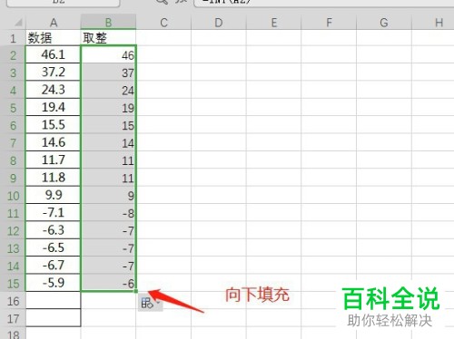 怎么在表格中进行数据取整？如何在表格中使用int函数？