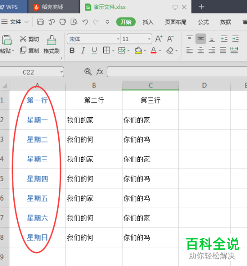 怎么在excel表格中使用格式刷功能?