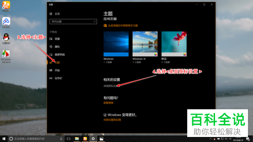 怎么找回win10桌面的我的电脑图标？