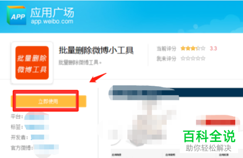 怎么在网页微博批量删除动态？