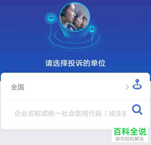 怎么在手机支付宝中向12315投诉