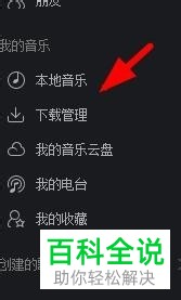 怎么在网易云音乐中定制耳机的音效