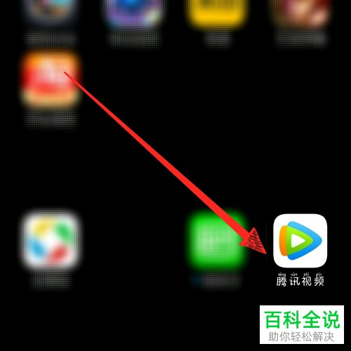 怎么在腾讯视频APP中设置缓存视频的清晰度