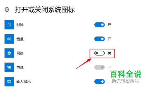 怎么在win10系统电脑中添加网络图标