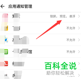 怎么在360手机中关闭软件的广告弹窗