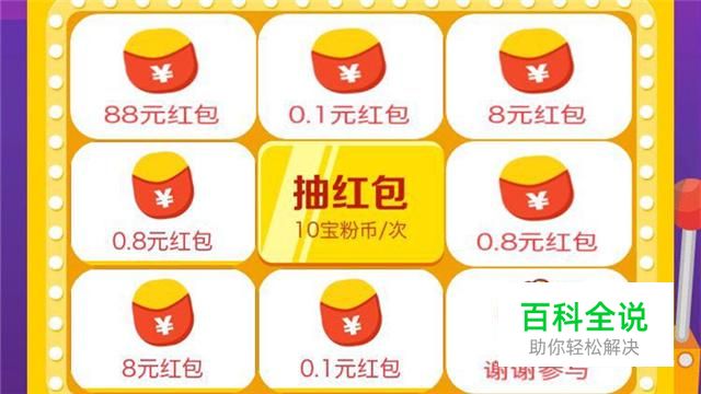 怎么在支付宝的余额宝生活号中抽红包