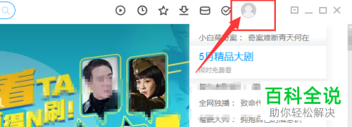 怎么注册电脑版PP视频账号的会员