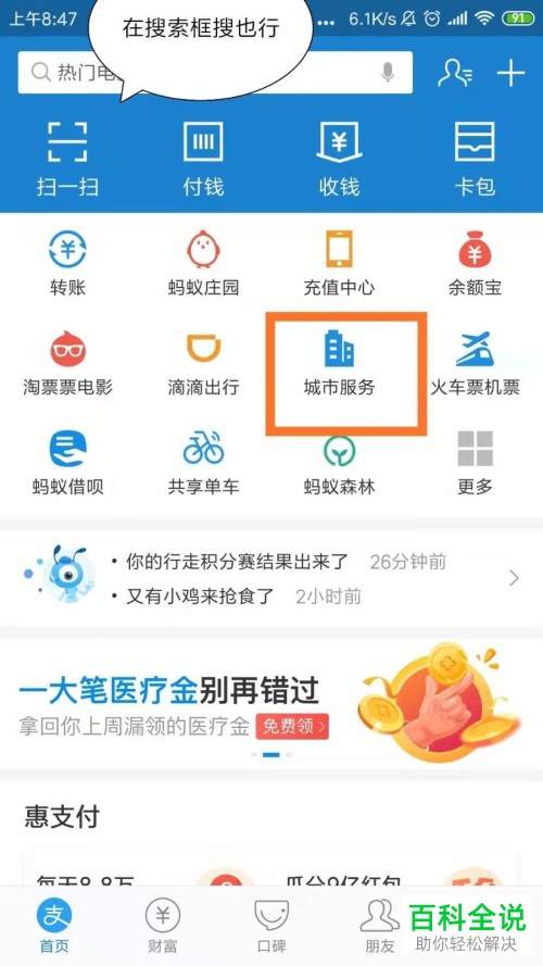 怎么在支付宝上给羊城通卡充值