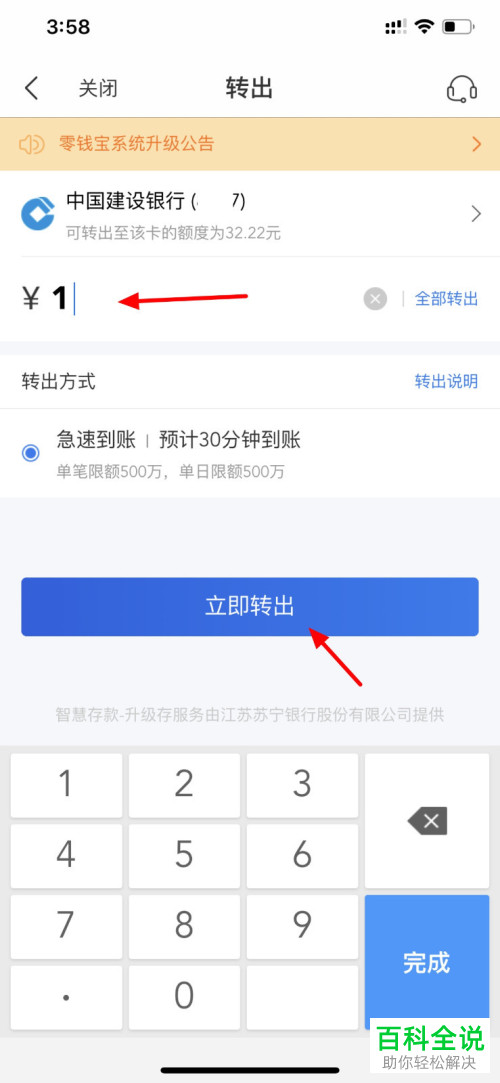 怎么在苏宁金融App中进行提现