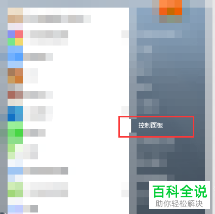 怎么在电脑上修改桌面图标？