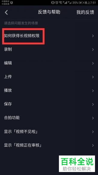 怎么在抖音上发超过15秒的长视频？
