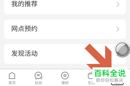 怎么在招商银行APP中设置扫码支付并添加银行卡？