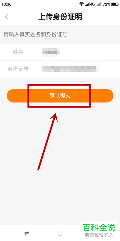 怎么在快手APP中进行实名认证