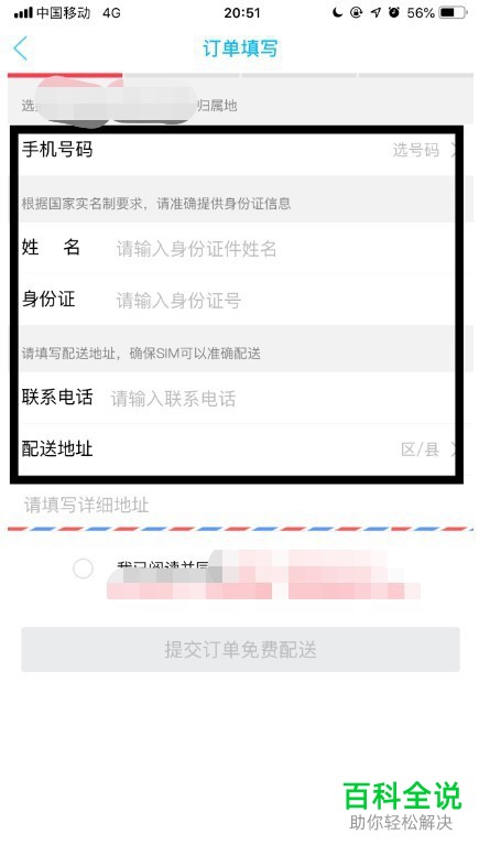 怎么在手机QQ上申请免流量卡