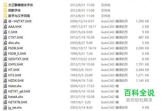 怎么在CAD中加入字体