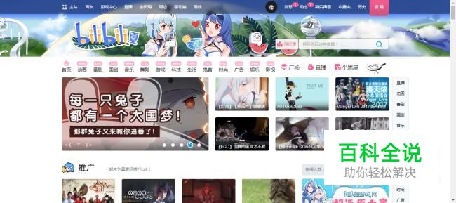 怎么在B站上发弹幕？