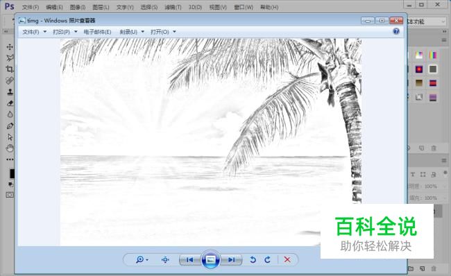 怎么制作图片的草图效果