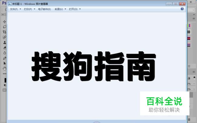 怎么制作挤出机效果的文字