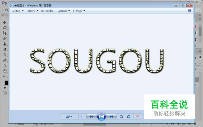 怎么制作雕金字体效果