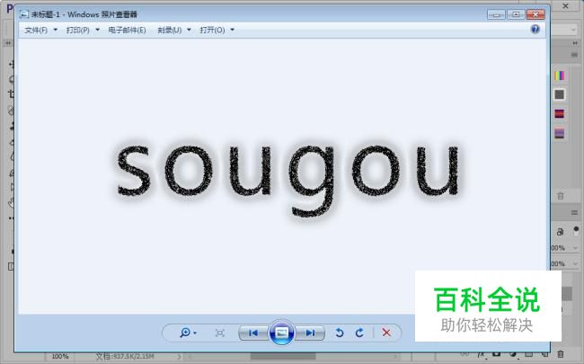 怎么制作吗啡字体效果