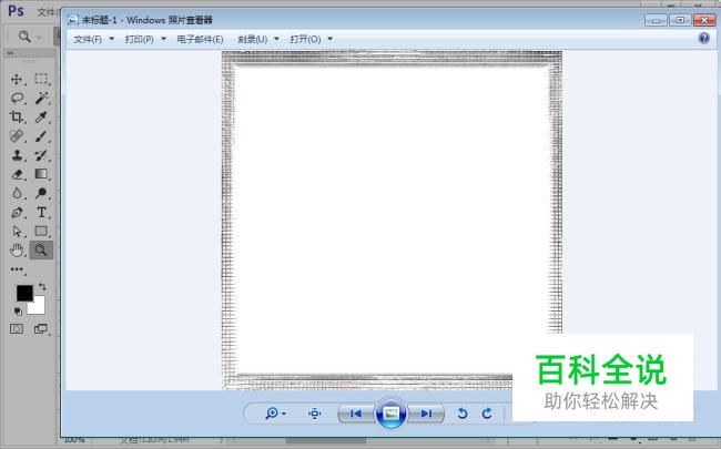 怎么制作瓦架边框