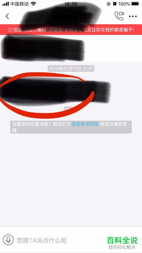怎么在闲鱼APP中举报不文明行为