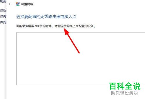 怎么在windows电脑中设置新网络