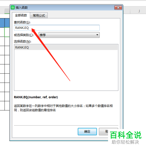 怎么在Excel表格中对数据排序而不影响数据的显示顺序