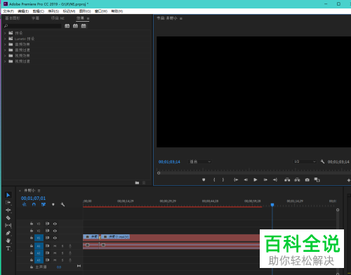 怎么在Premiere软件中对音频设备的类型进行修改