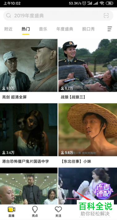 怎么在YY中进行违规内容的查询