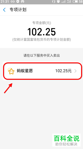 怎么在支付宝将基金取出