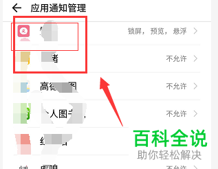 怎么在360手机中关闭软件的广告弹窗
