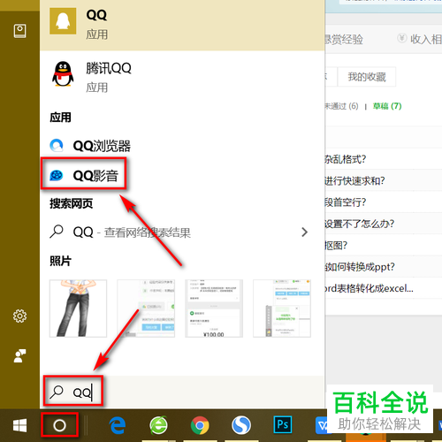 怎么在电脑版QQ影音中转码或压缩视频