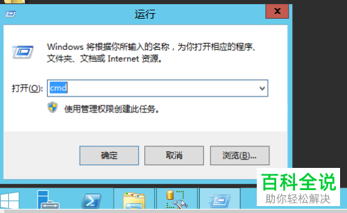 怎么在windows server2012的桌面中添加图标