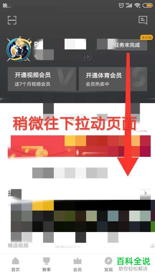 怎么在PP视频软件中进行问题反馈