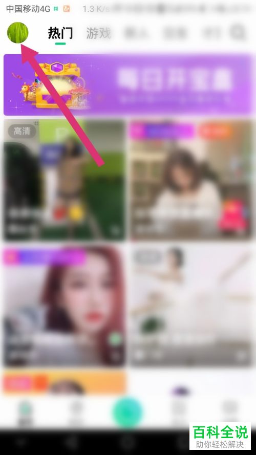 怎么注销腾讯NOW直播的账户