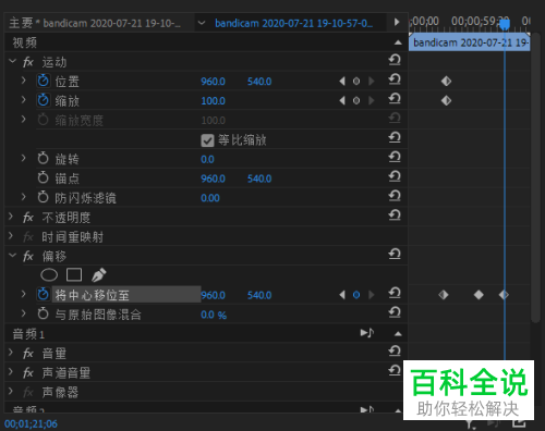 怎么在PR软件中给视频画面制作抖动效果