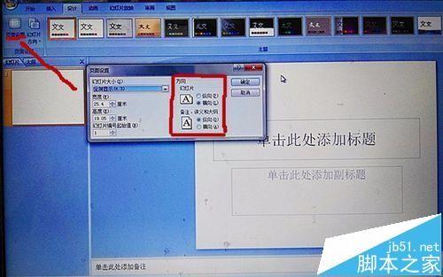 怎么做宣传彩页? ppt制作宣传页的详细教程
