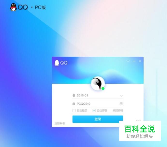 怎么在电脑QQ恢复删除的好友或群？