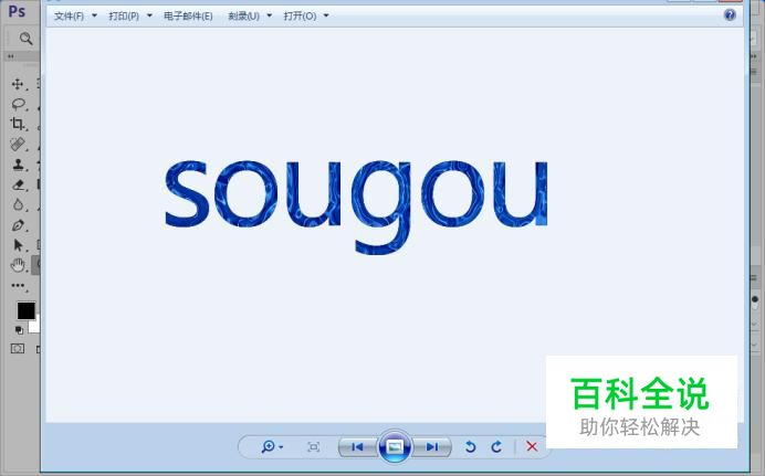 怎么制作蓝色水波纹字体效果